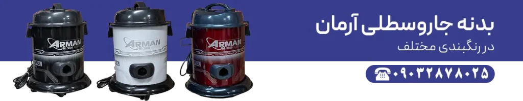 قطعات لوازم خانگی کرج